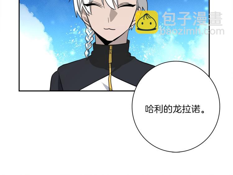 《我有一只三星龙》第49话 骑手和龙 第34页