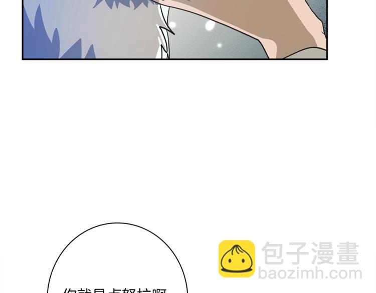 《我有一只三星龙》第49话 骑手和龙 第41页