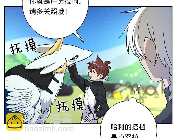 《我有一只三星龙》第49话 骑手和龙 第42页