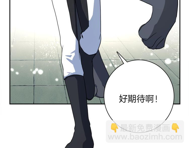 《我有一只三星龙》第49话 骑手和龙 第9页