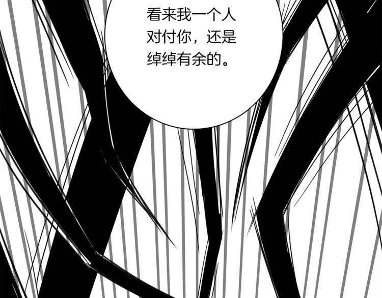 《我有一只三星龙》第53话 骑士，你很弱 第14页