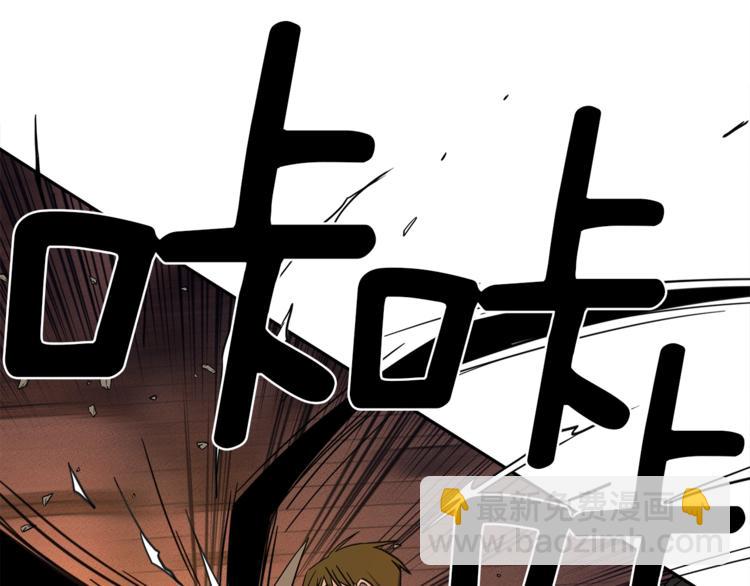《我有一只三星龙》第53话 骑士，你很弱 第18页