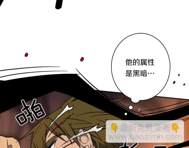《我有一只三星龙》第53话 骑士，你很弱 第20页