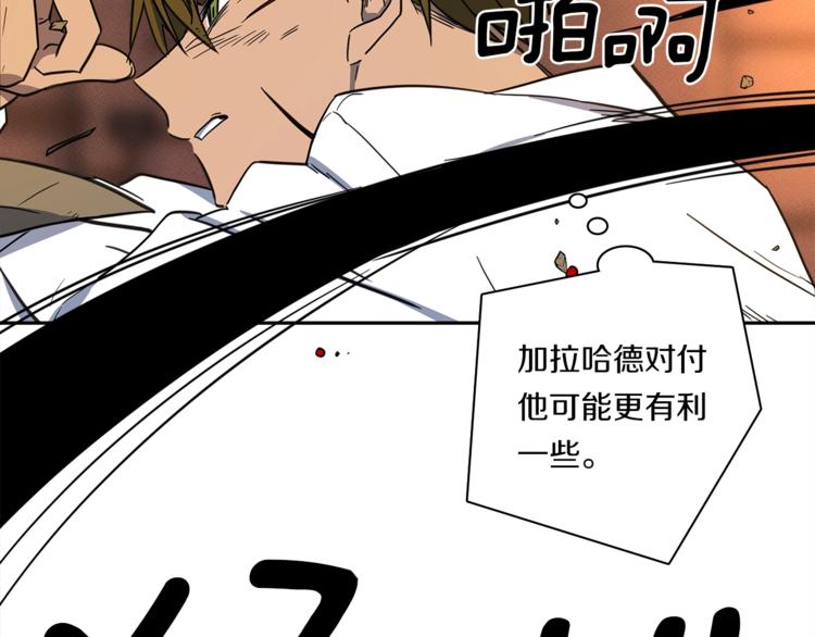 《我有一只三星龙》第53话 骑士，你很弱 第21页
