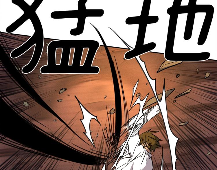 《我有一只三星龙》第53话 骑士，你很弱 第22页