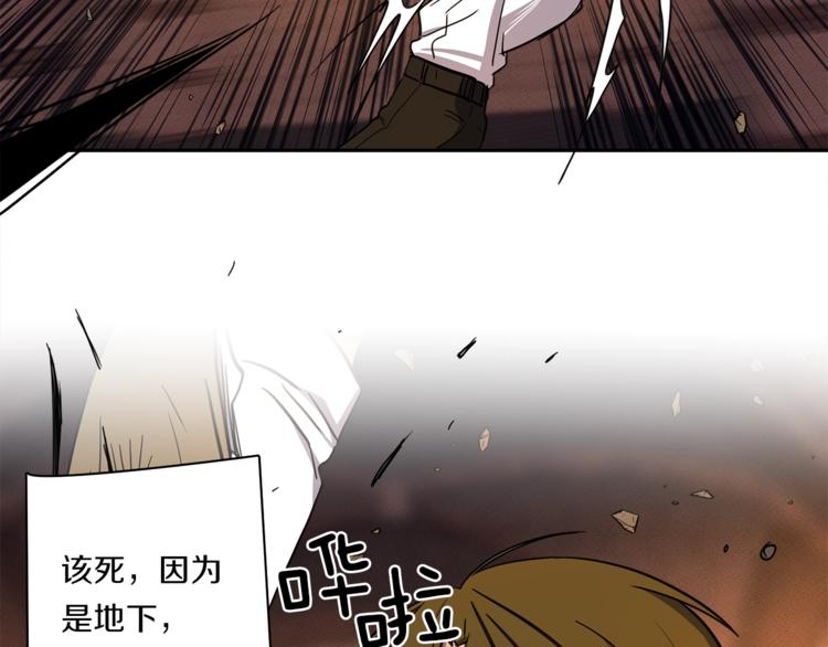 《我有一只三星龙》第53话 骑士，你很弱 第23页