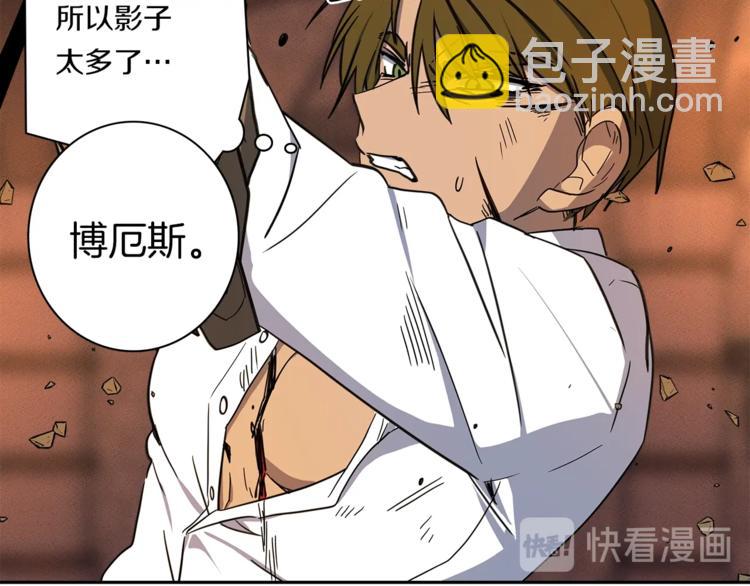 《我有一只三星龙》第53话 骑士，你很弱 第24页