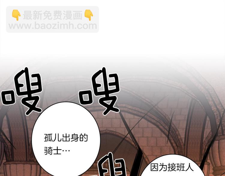 《我有一只三星龙》第53话 骑士，你很弱 第26页