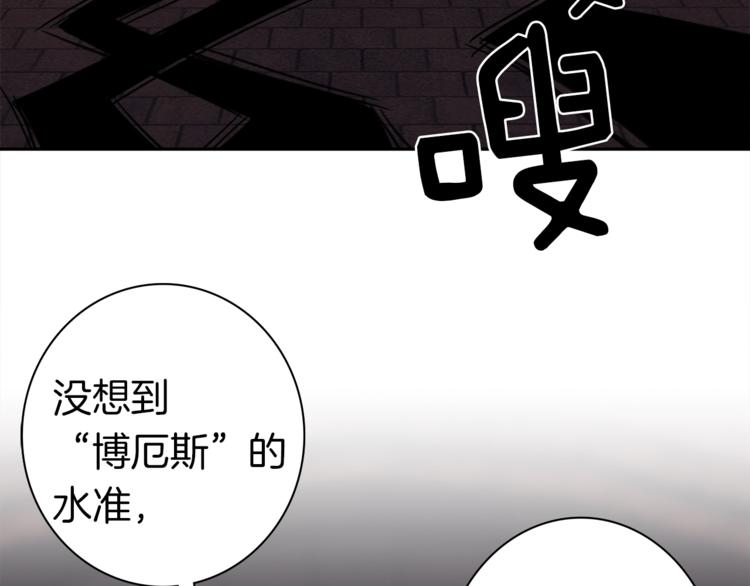 《我有一只三星龙》第53话 骑士，你很弱 第28页