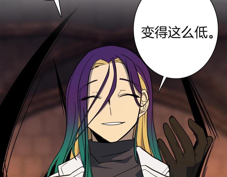 《我有一只三星龙》第53话 骑士，你很弱 第29页