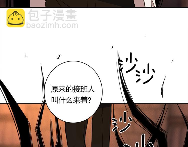 《我有一只三星龙》第53话 骑士，你很弱 第31页