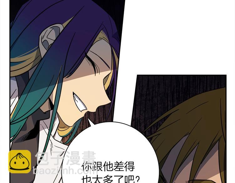 《我有一只三星龙》第53话 骑士，你很弱 第33页