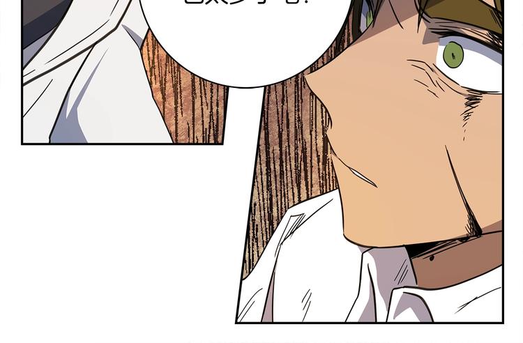 《我有一只三星龙》第53话 骑士，你很弱 第34页