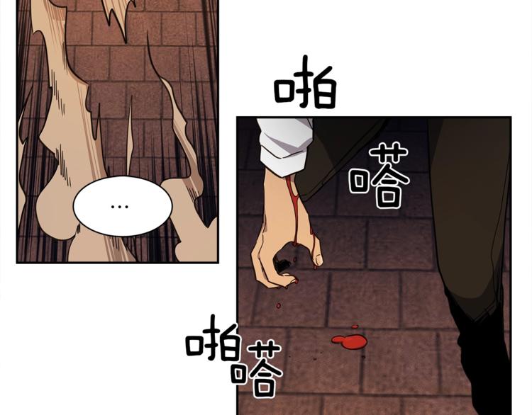 《我有一只三星龙》第53话 骑士，你很弱 第36页