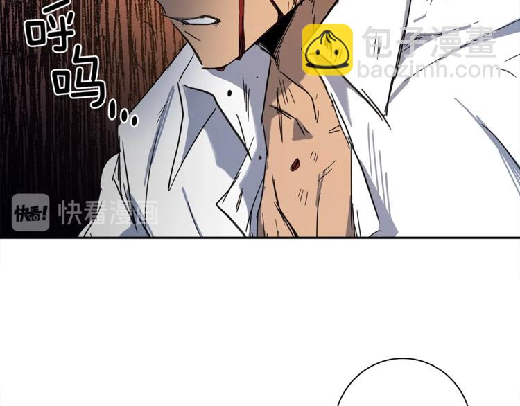 《我有一只三星龙》第53话 骑士，你很弱 第40页