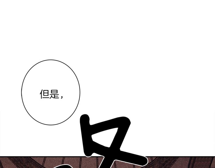 《我有一只三星龙》第53话 骑士，你很弱 第43页