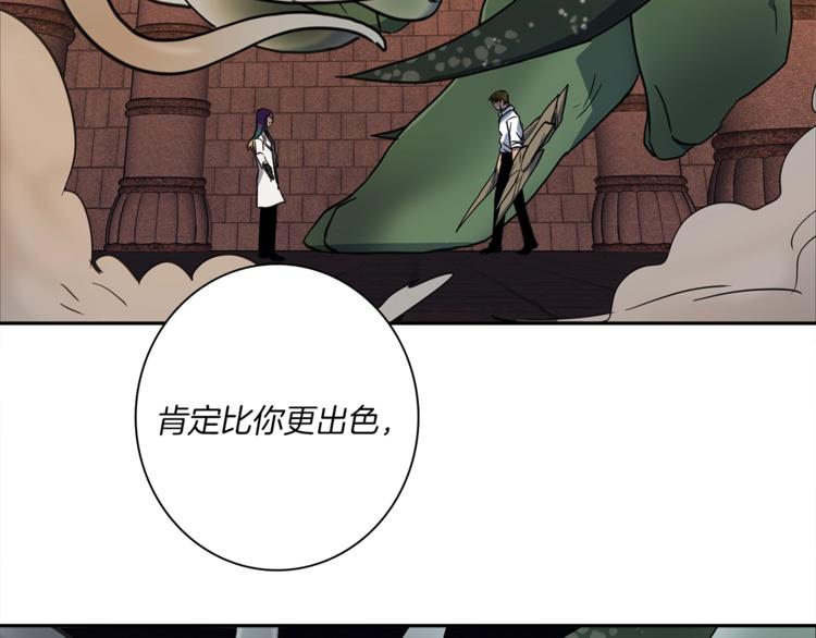 《我有一只三星龙》第53话 骑士，你很弱 第45页