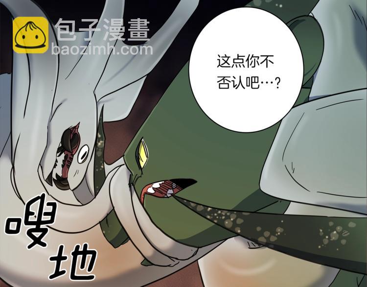 《我有一只三星龙》第53话 骑士，你很弱 第46页