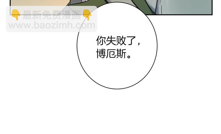 《我有一只三星龙》第53话 骑士，你很弱 第49页