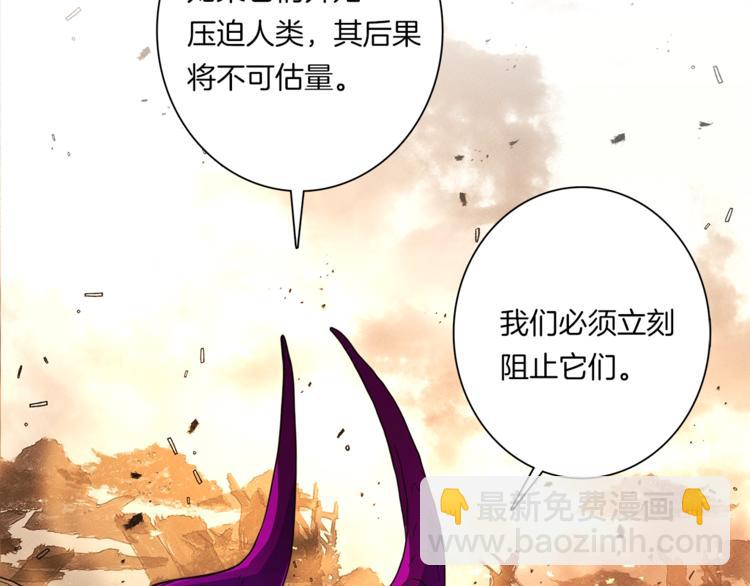 《我有一只三星龙》第52话 偷龙者 第12页