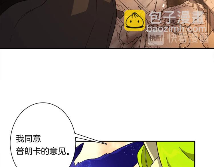 《我有一只三星龙》第52话 偷龙者 第14页