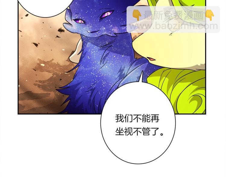 《我有一只三星龙》第52话 偷龙者 第15页