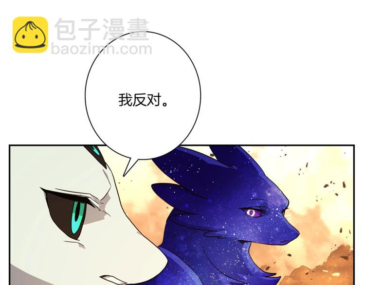 《我有一只三星龙》第52话 偷龙者 第16页