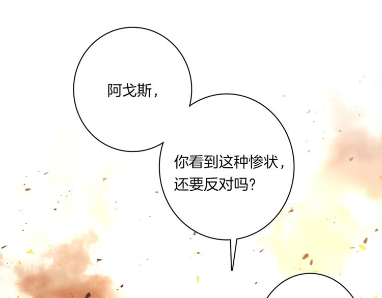 《我有一只三星龙》第52话 偷龙者 第18页