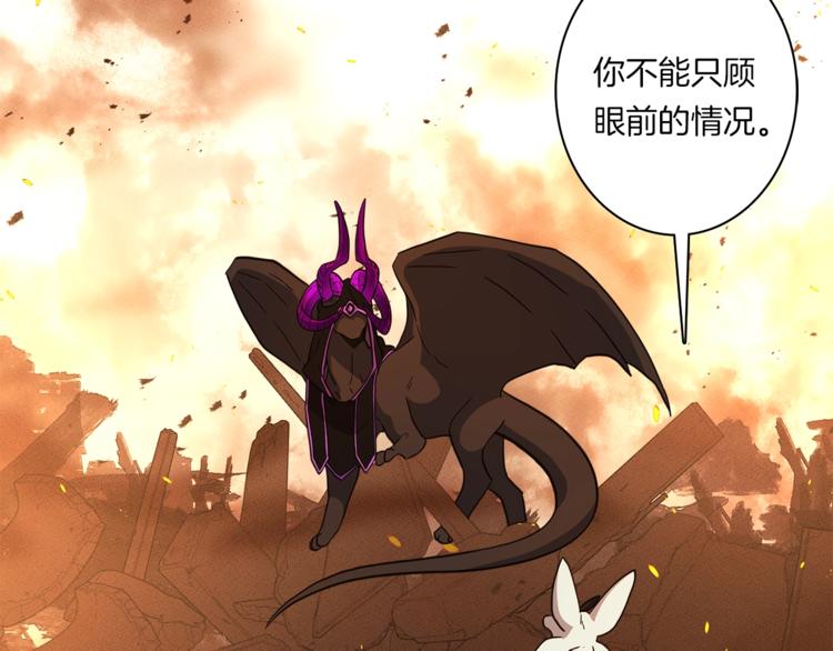 《我有一只三星龙》第52话 偷龙者 第19页