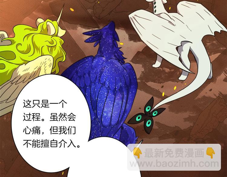 《我有一只三星龙》第52话 偷龙者 第20页