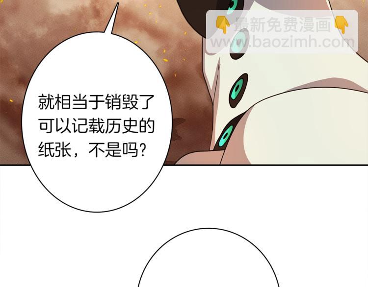 《我有一只三星龙》第52话 偷龙者 第23页