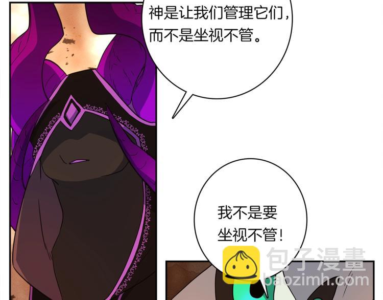 《我有一只三星龙》第52话 偷龙者 第24页