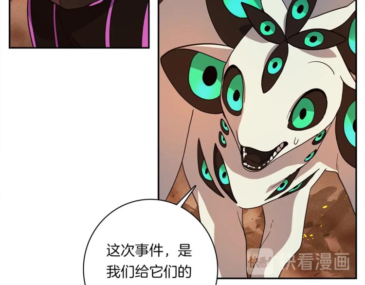 《我有一只三星龙》第52话 偷龙者 第25页