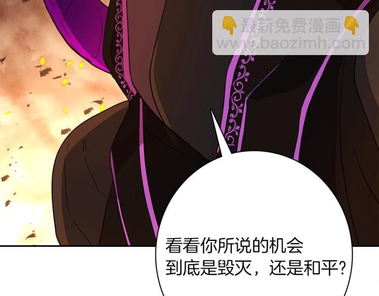 《我有一只三星龙》第52话 偷龙者 第28页