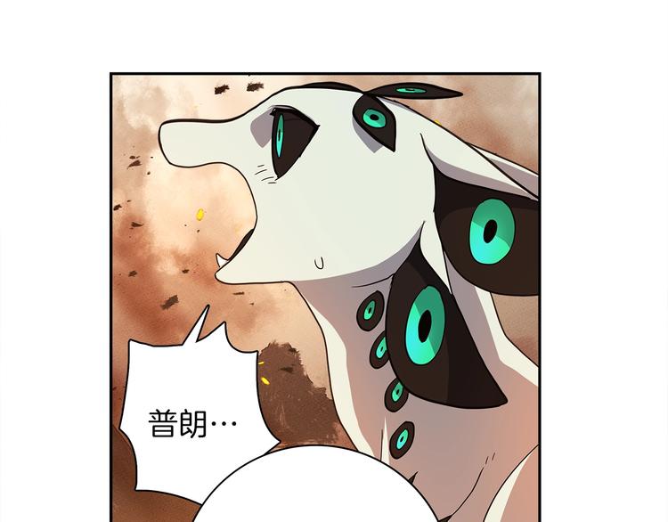 《我有一只三星龙》第52话 偷龙者 第30页