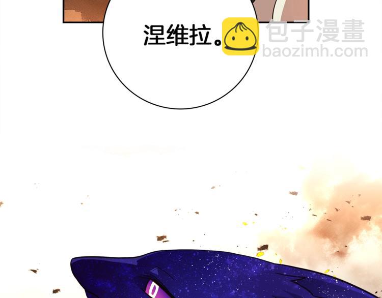《我有一只三星龙》第52话 偷龙者 第31页