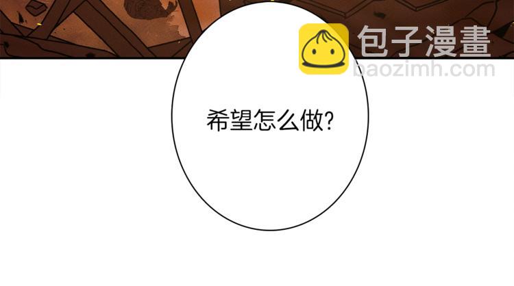 《我有一只三星龙》第52话 偷龙者 第37页