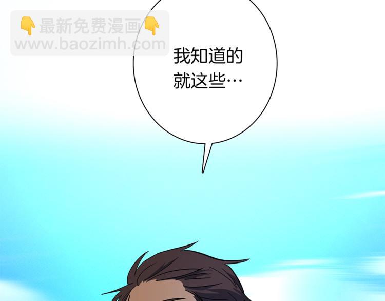 《我有一只三星龙》第52话 偷龙者 第42页