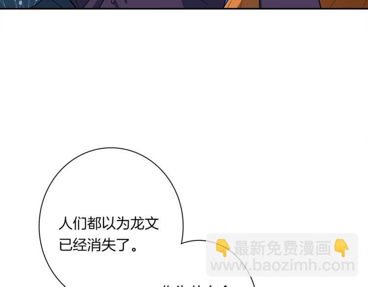 《我有一只三星龙》第52话 偷龙者 第44页