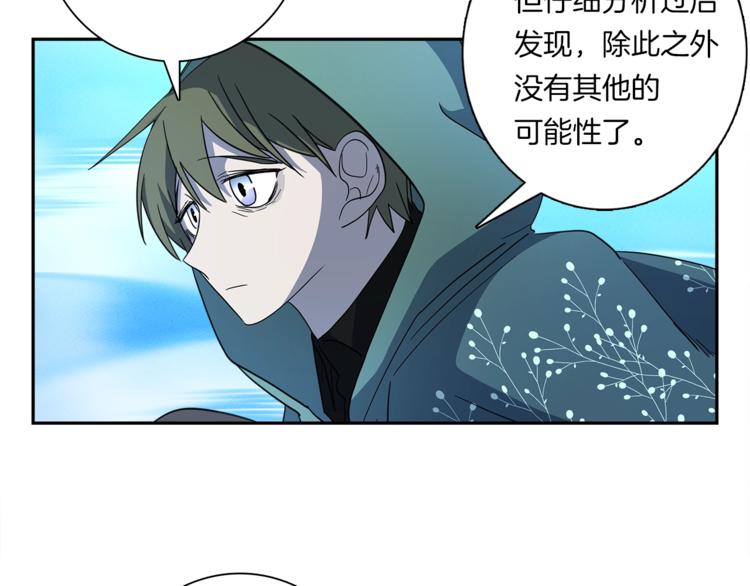 《我有一只三星龙》第52话 偷龙者 第47页