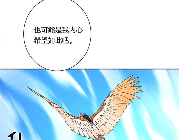 《我有一只三星龙》第52话 偷龙者 第48页