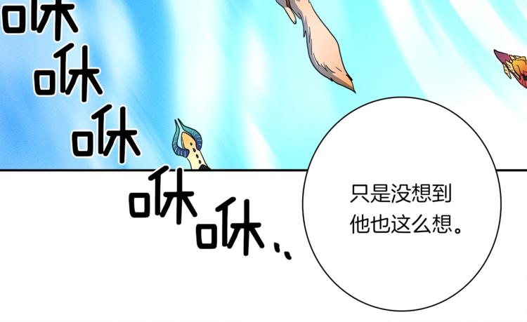 《我有一只三星龙》第52话 偷龙者 第49页