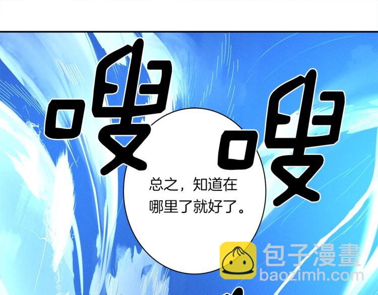 《我有一只三星龙》第52话 偷龙者 第50页