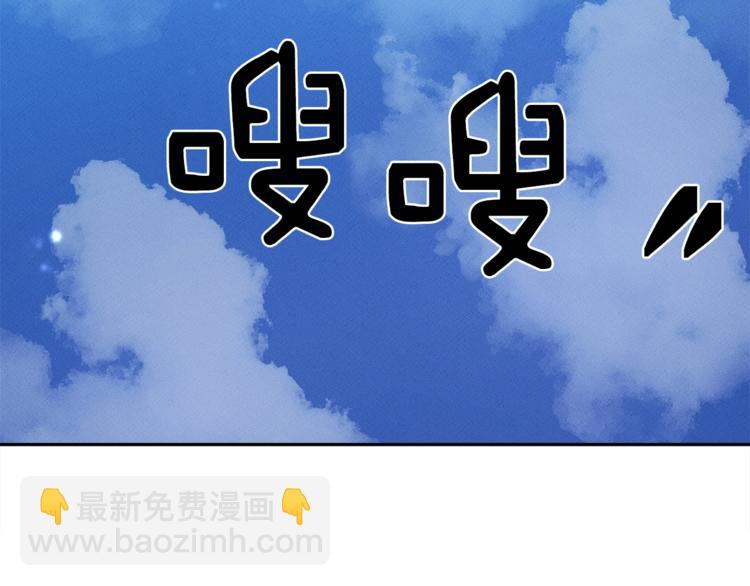 《我有一只三星龙》第55话 机器说话了 第15页
