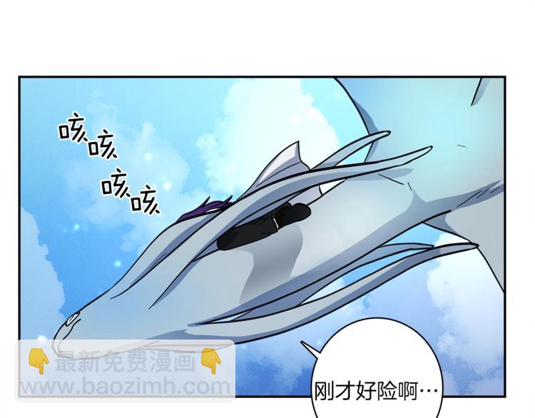 《我有一只三星龙》第55话 机器说话了 第16页