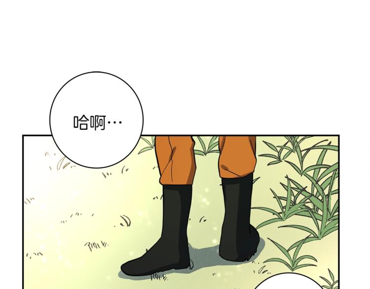《我有一只三星龙》第55话 机器说话了 第1页