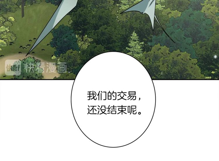 《我有一只三星龙》第55话 机器说话了 第21页