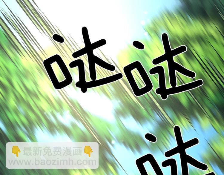 《我有一只三星龙》第55话 机器说话了 第25页