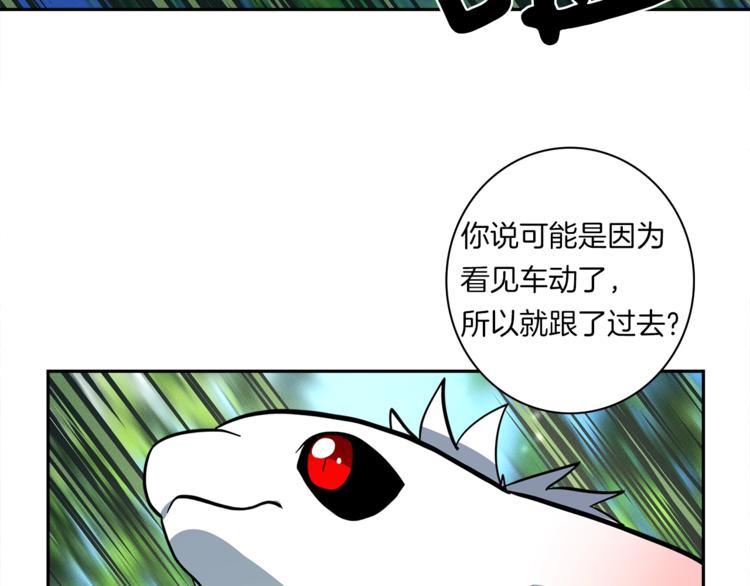 《我有一只三星龙》第55话 机器说话了 第28页