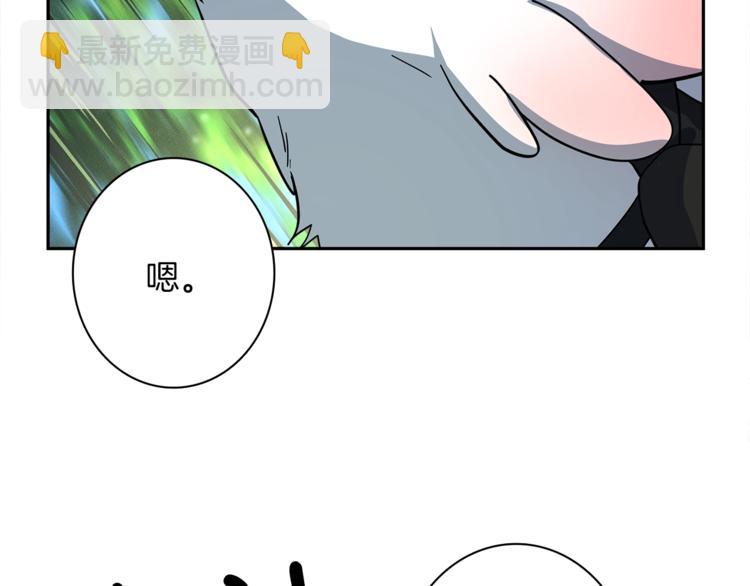 《我有一只三星龙》第55话 机器说话了 第29页